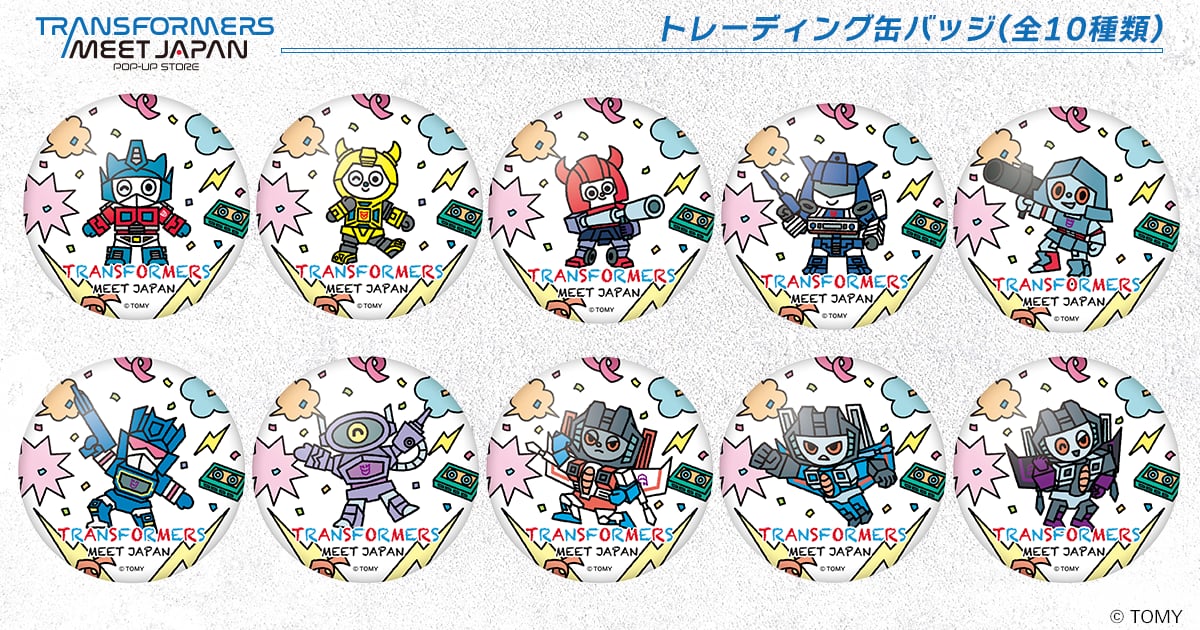 transformersmjp's tweet photo. 【POP UP グッズ紹介】
トレーディング缶バッジ(全10種)

ついつい全種類集めたくなるPOPなデザイン✨
何が出るかは買ってからのお楽しみ！
https://t.co/w5U2OGnzHh

👇会場はこちら
〈千葉〉
2026/4/29（水・祝）～5/31（日）
＠未来屋書店　津田沼店
〈宮城〉
2026/4/29（水・祝）～5/31(日)
＠未来屋書店　名取店

#トランスフォーマーPOPUP　
#トランスフォーマー
#Transformers