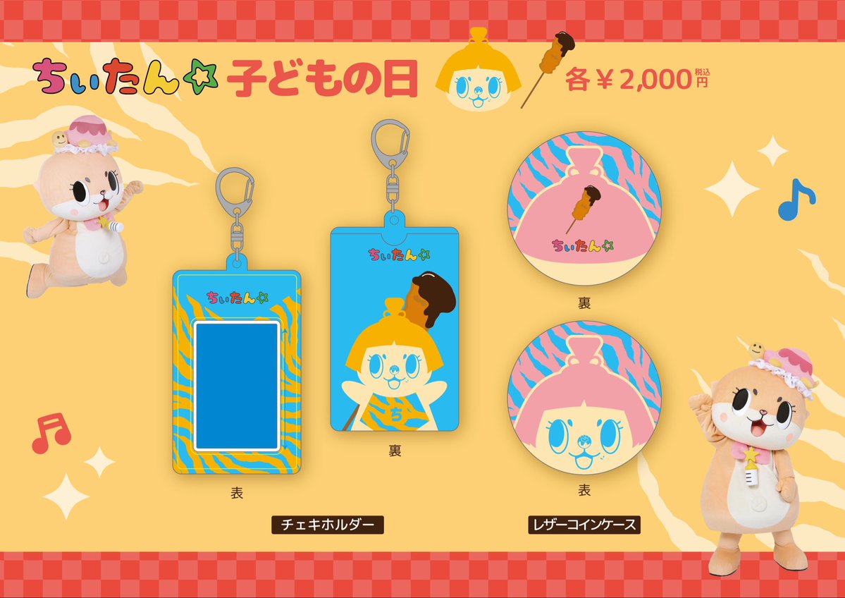 ちぃたん☆／Chiitan (@chiitan7407) / Posts / X