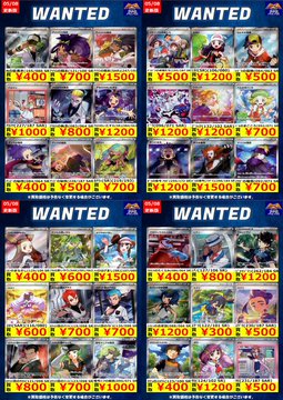 ポケカ ✨買取情報✨ 🔥高価買取リスト🔥 WANTED掲載のカードを画像