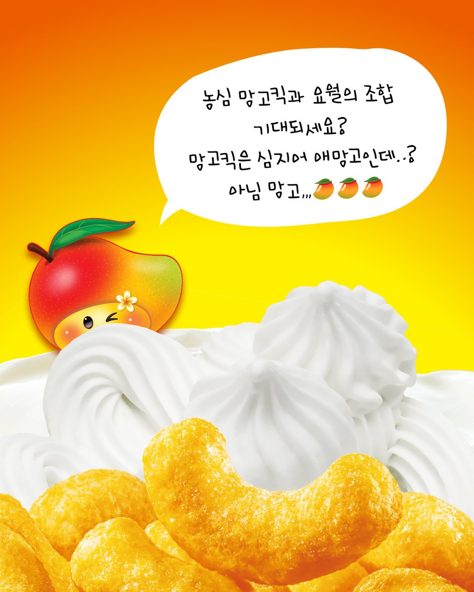 요거트월드 tweet media