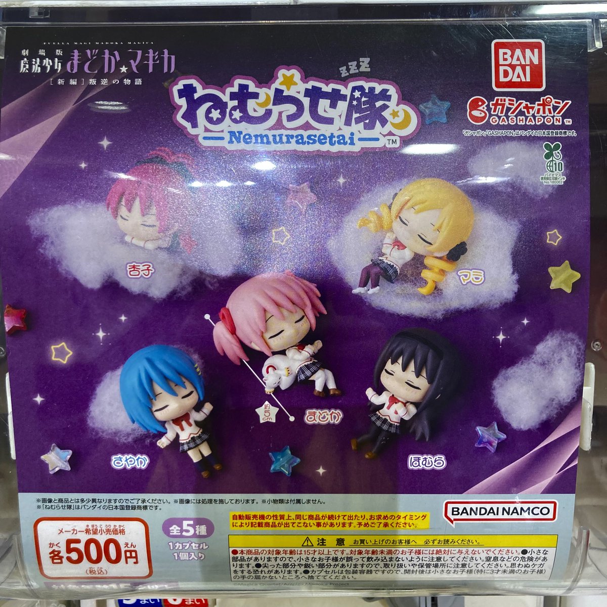 いるかっち 9月中旬入荷予定 たま　まとめ売り たまごっち Paradise Tamagotchi 弁当箱・水筒