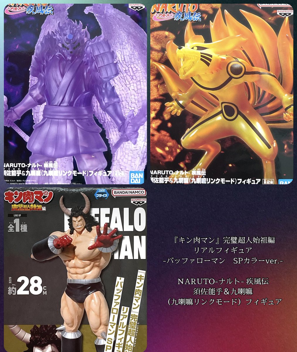 フィギュア まとめ売り 7点セット ブリーチ ナルト キン肉マン 虎杖 煉獄 🌟新景品🌟 ・『キン肉マン』完璧超人始祖編 リアルフィギュア