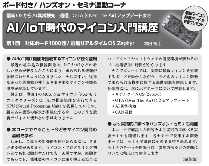 コンピュータ技術実験雑誌「Interface」(毎月25日発売,CQ出版社) tweet media