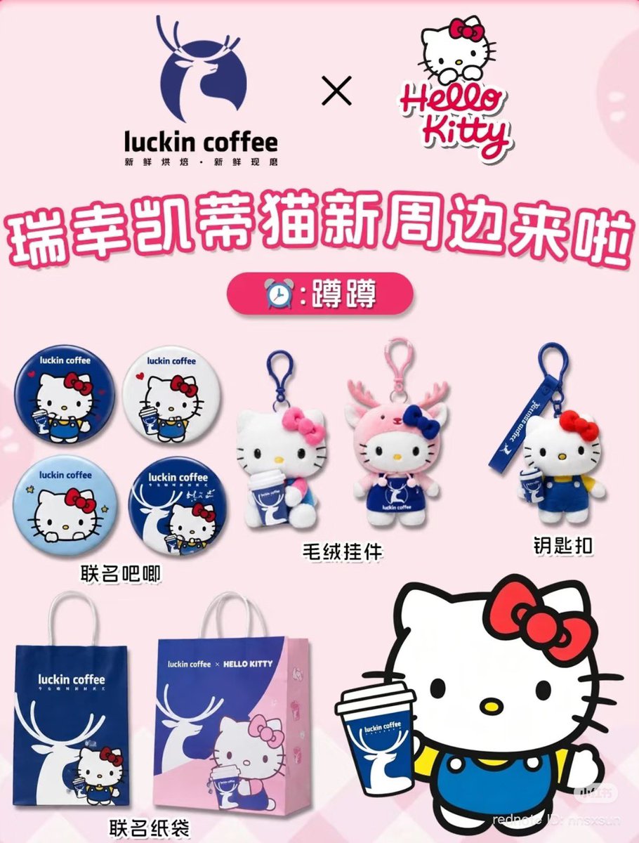 bbiblueshop's tweet photo. Luckin coffee x HELLO KITTY 💙🩷
รอรายละเอียดออกจะมาเปิดรับหิ้วนะคะ พวงกุญแจ น่ารักมากกกกกก🎀✨🙌🏻 https://t.co/0NaLQTYWky