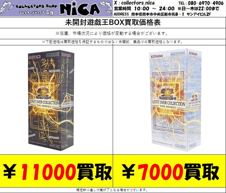 🔥買取募集🔥 今後は当店のアカウントでも買取表を更新していきます 🔥買取募集🔥 今後は当店のアカウントでも買取表を更新していきます