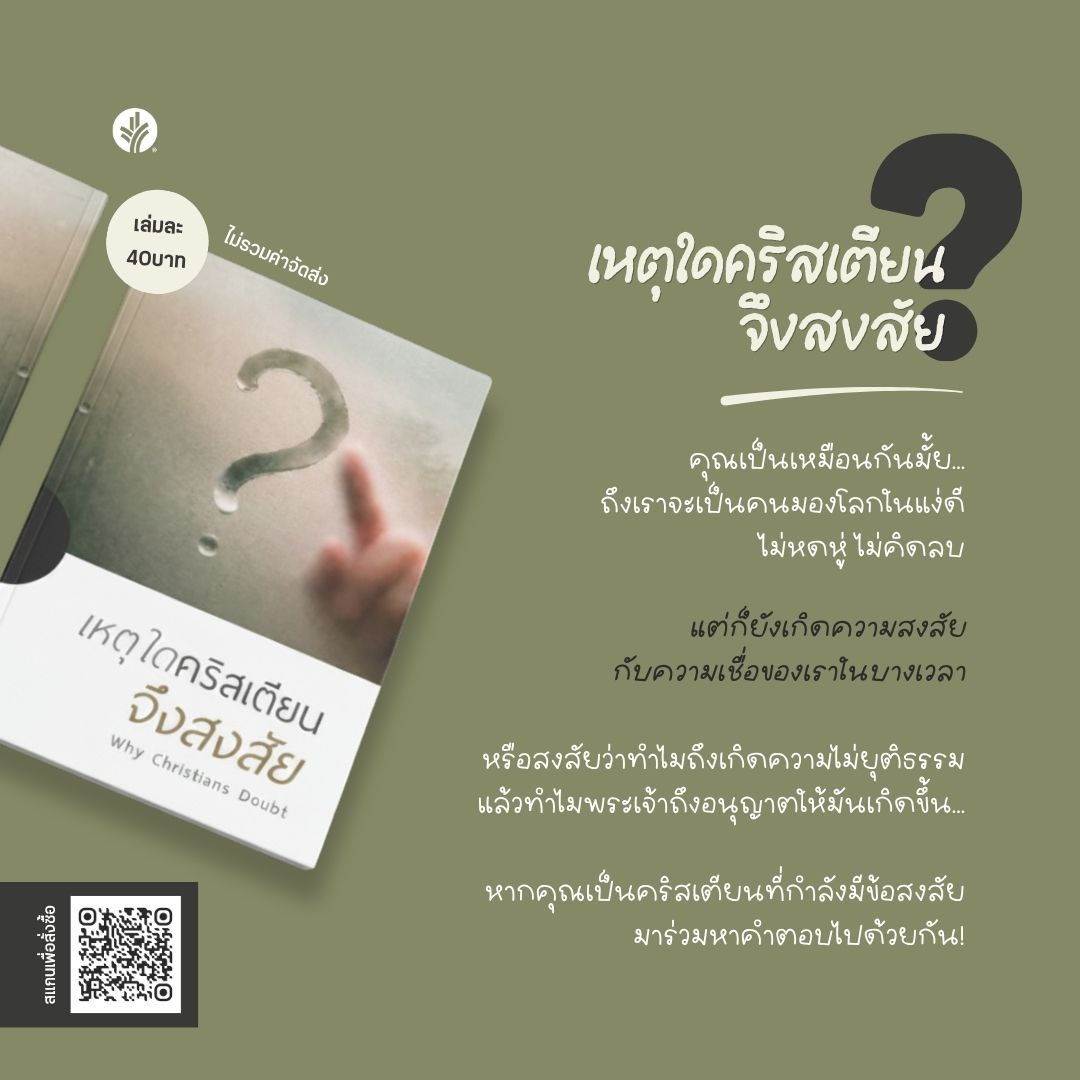 มานาประจำวัน tweet media