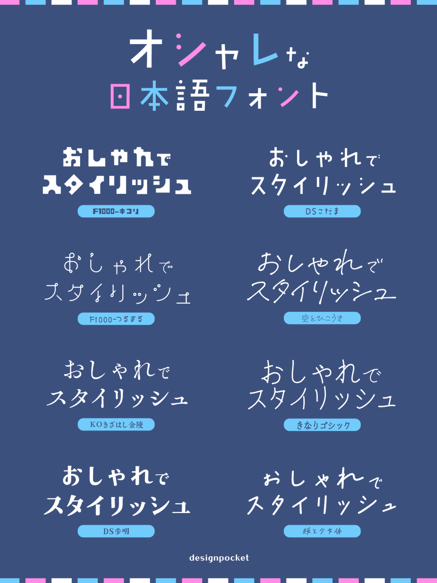 フォントのことならデザインポケット (@designpocket_jp) / Posts / X