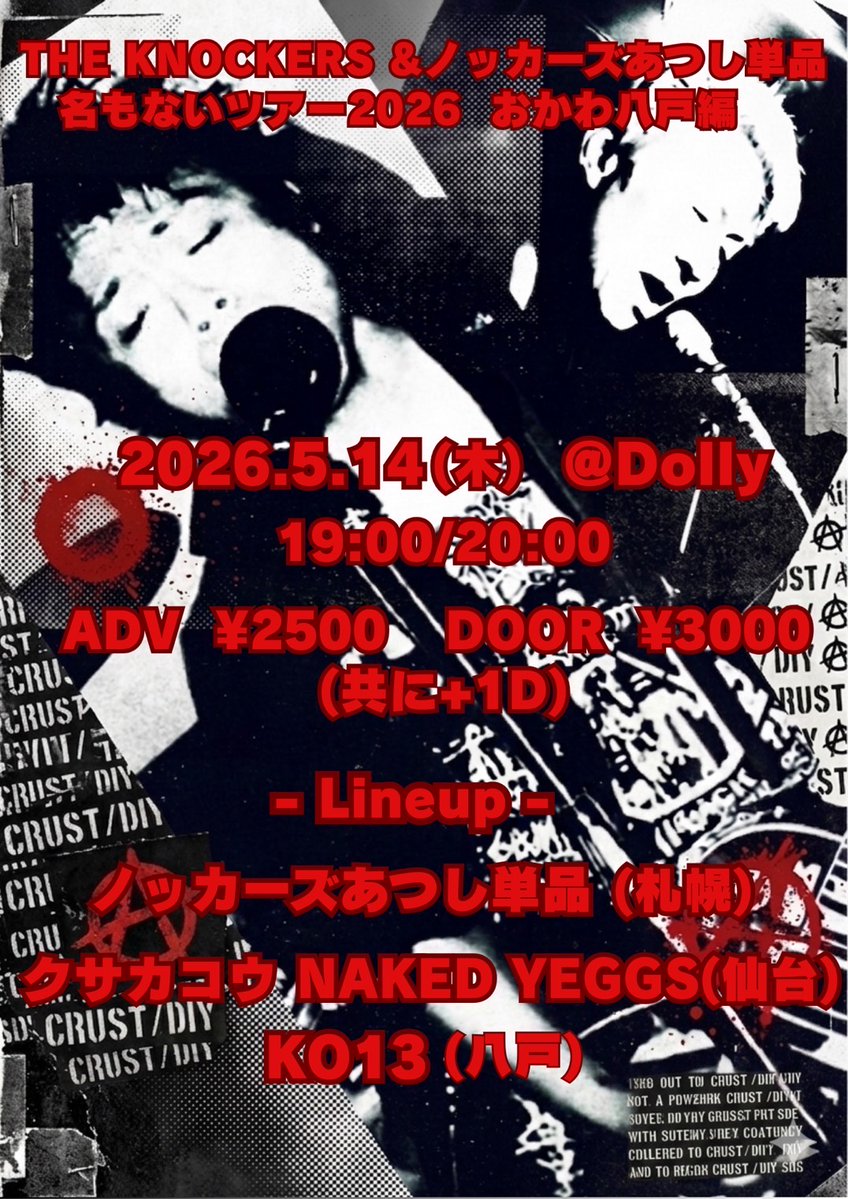 THE KNOCKERS アツシ (@atsushiKNOCKERS) / Posts / X