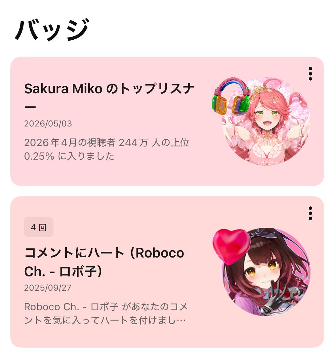 こち様 🌸1135+♡🌸 みこち大好き💕いつでも大好き💕 昨日は2回行動ありがとう