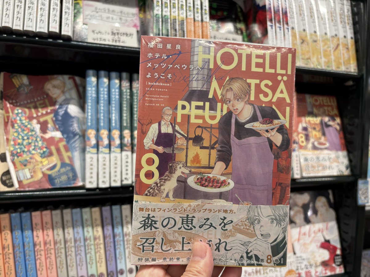 有隣堂アトレ恵比寿店 tweet media