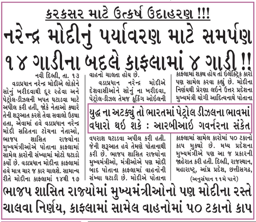 Meghalsinh Parmar tweet media
