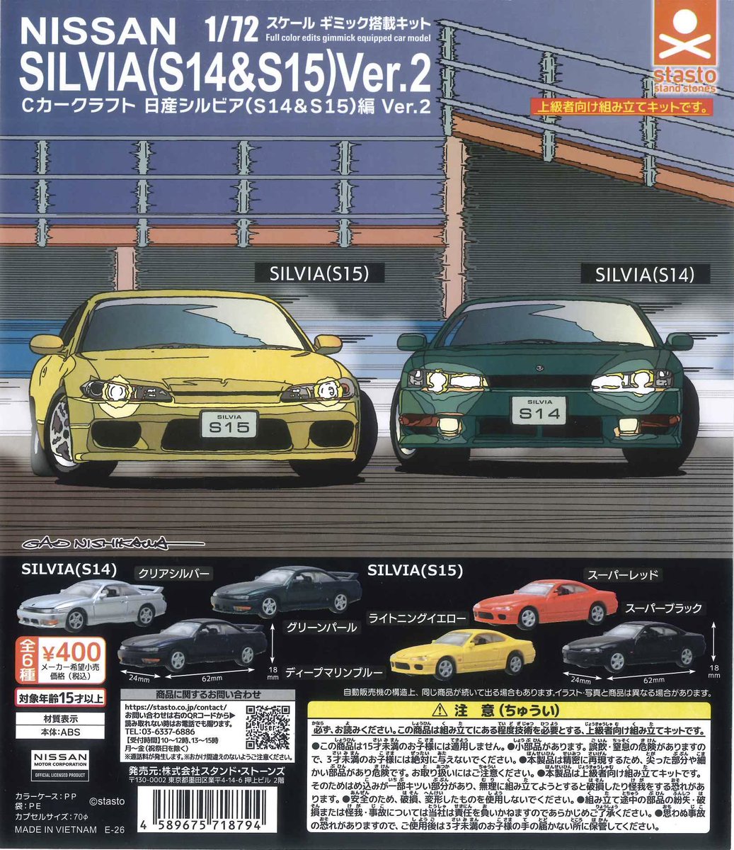 #C-pla 狸小路4丁目店【公式】 tweet media