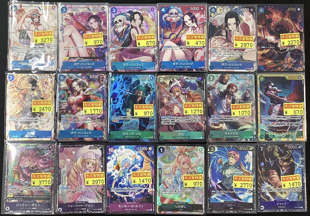 🏴‍☠️🏴‍☠️ワンピースカード🏴‍☠️🏴‍☠️ こちらのカードをわけ