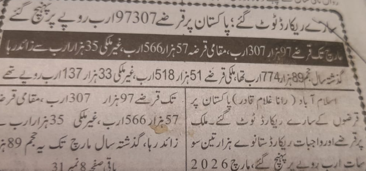 Khurram Iqbal tweet media