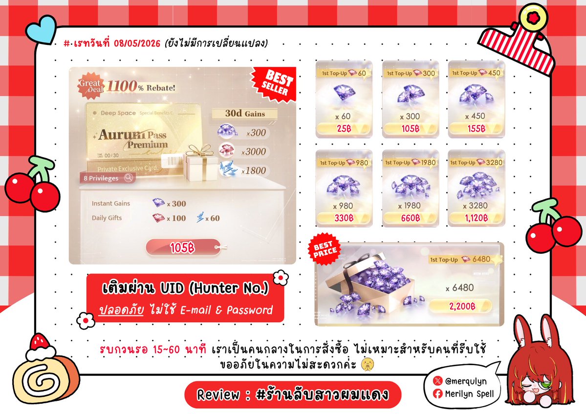 mērlyn 𝜗𝜚 ྀི (เติมเลิฟดีพทัก DM 💫) tweet media