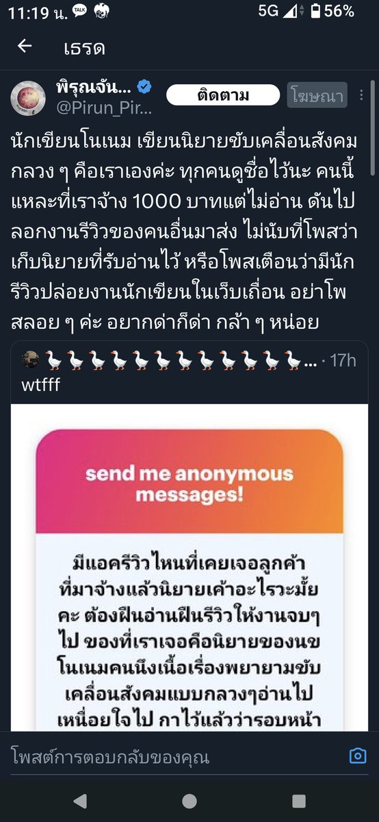 กลุ่มดาววินาศนะ | V insane tweet media
