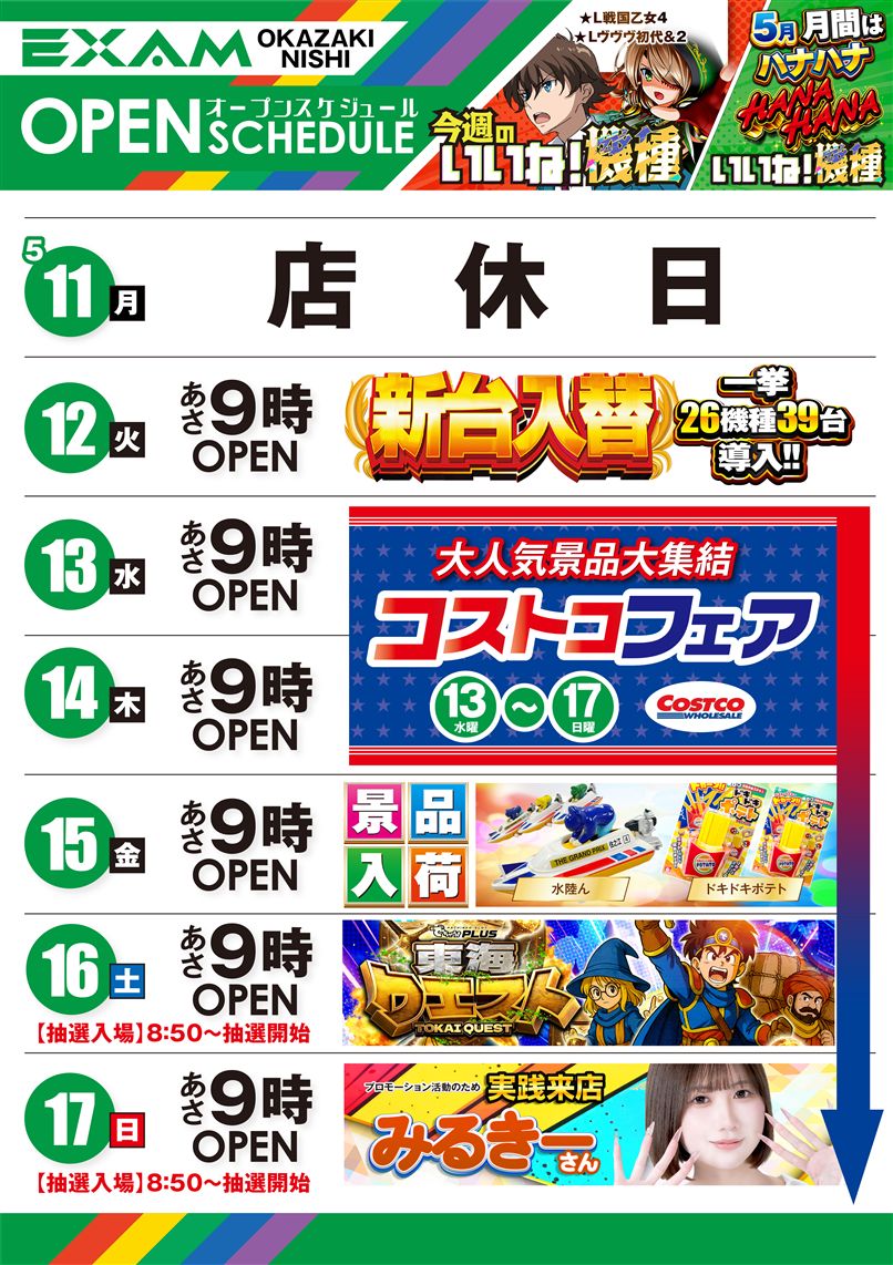 15日(金) いよいよ15日(金)から ボートレースG1全日本王座決定戦が