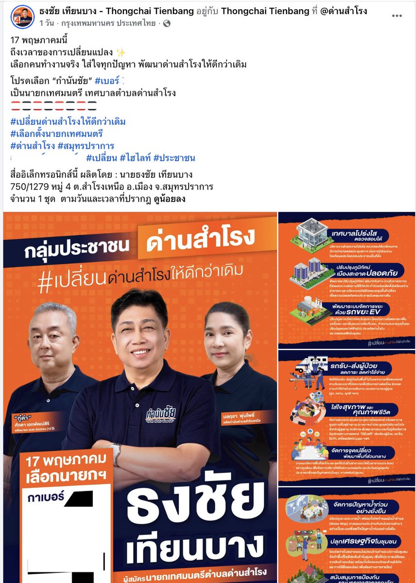 โจที่เพื่อนชอบเรียกผิดว่าโจ้ tweet media