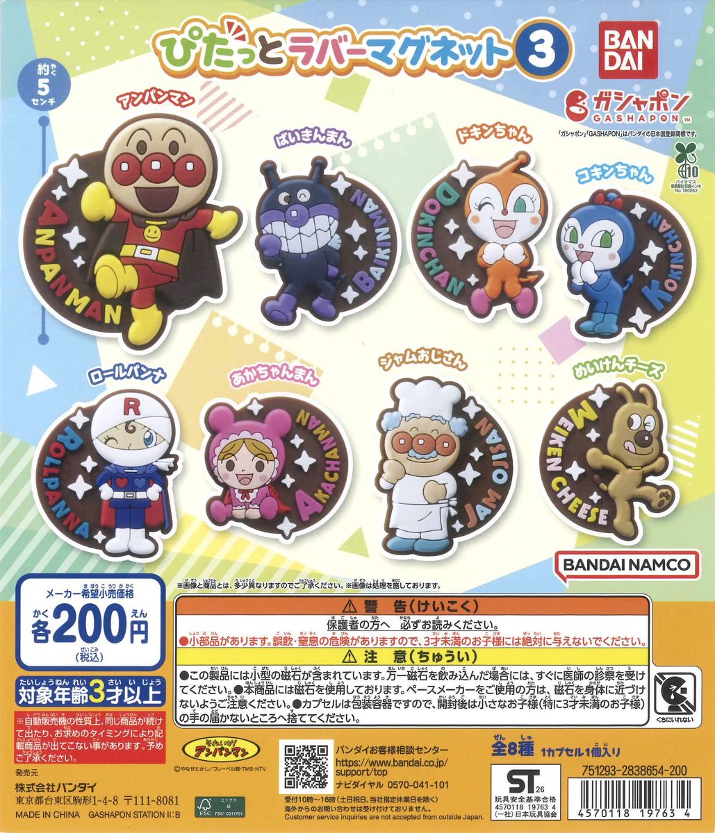 #C-pla 狸小路4丁目店【公式】 tweet media