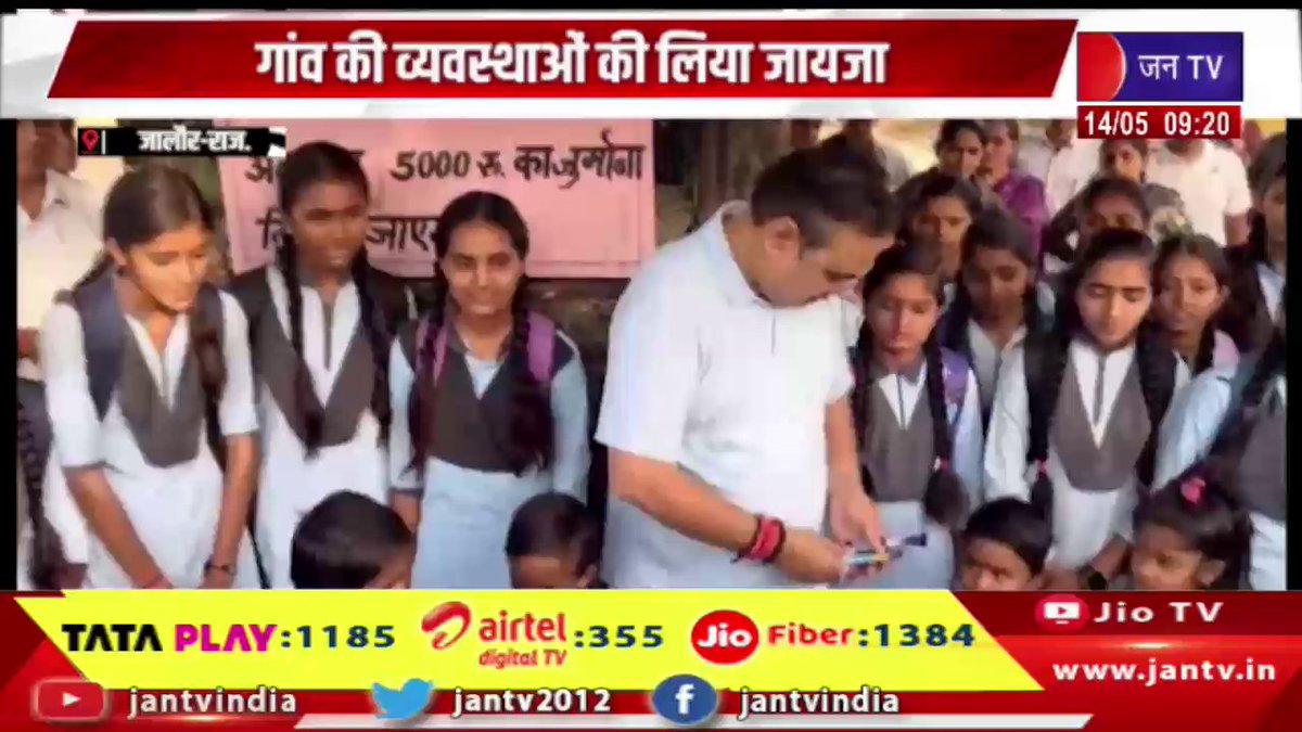JANTV2012's tweet photo. Jalore News | सीएम भजनलाल ने की मॉर्निग वॉक, लोगों की मुलाकात | JAN TV
https://t.co/ZIJFhl83ax
#jalorenews #BhajanlalSharma #MorningWalk #CMBhajanlal #PublicInteraction #RajasthanCM #PeopleMeet #जनसंपर्क #RajasthanNews #Leadership #MorningUpdate #CMVisit #PublicConnect #PoliticalNews #BreakingNews #LatestUpdate #jantv_opn @BhajanlalBjp @BJP4Rajasthan