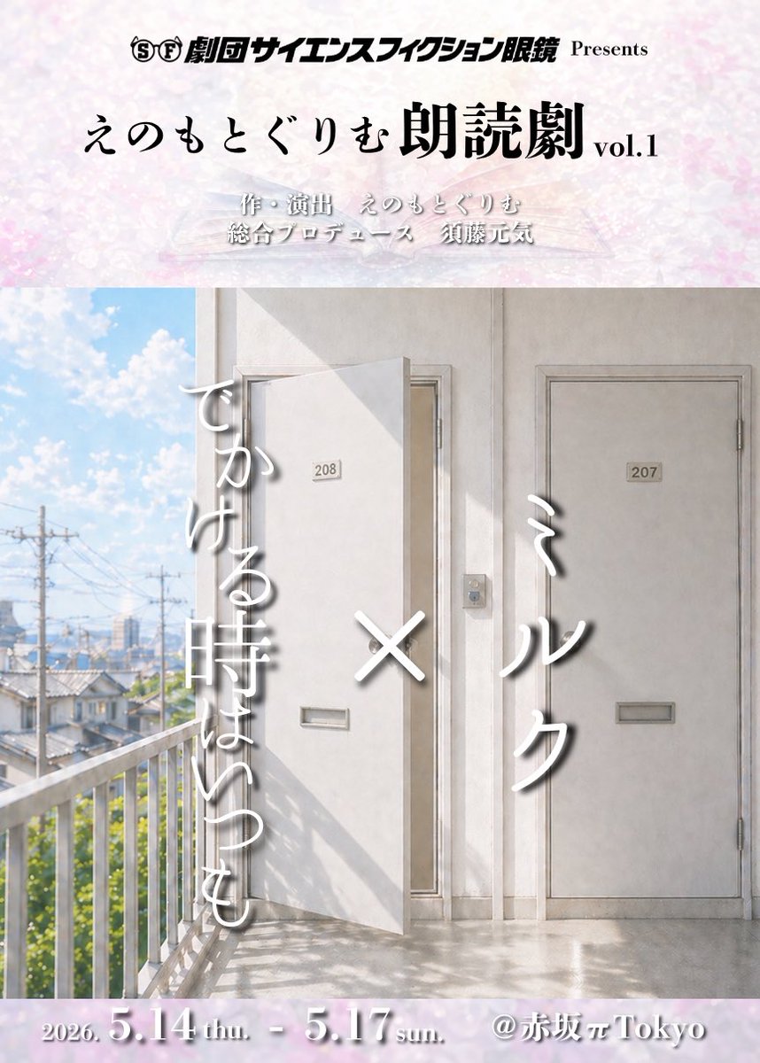 su-chan⟡.·*. (@suchan68771190) / Posts / X