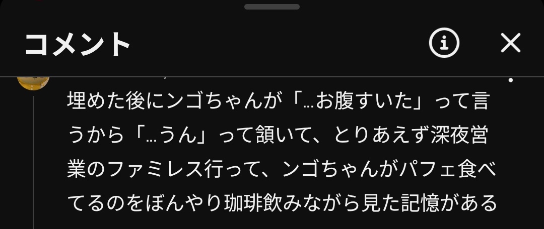 そしてこの歌枠を「完成」させたコメント