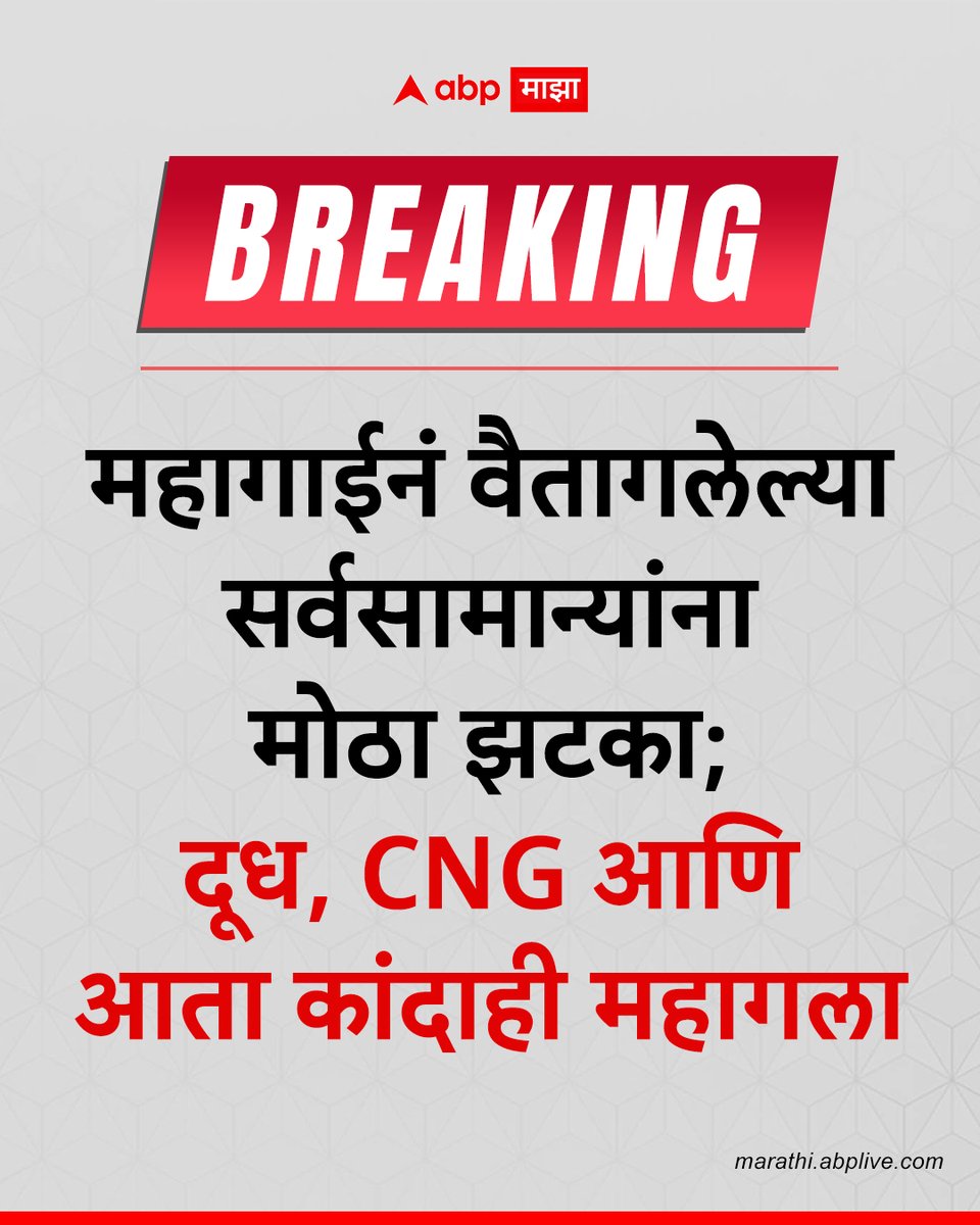 ABP माझा tweet media