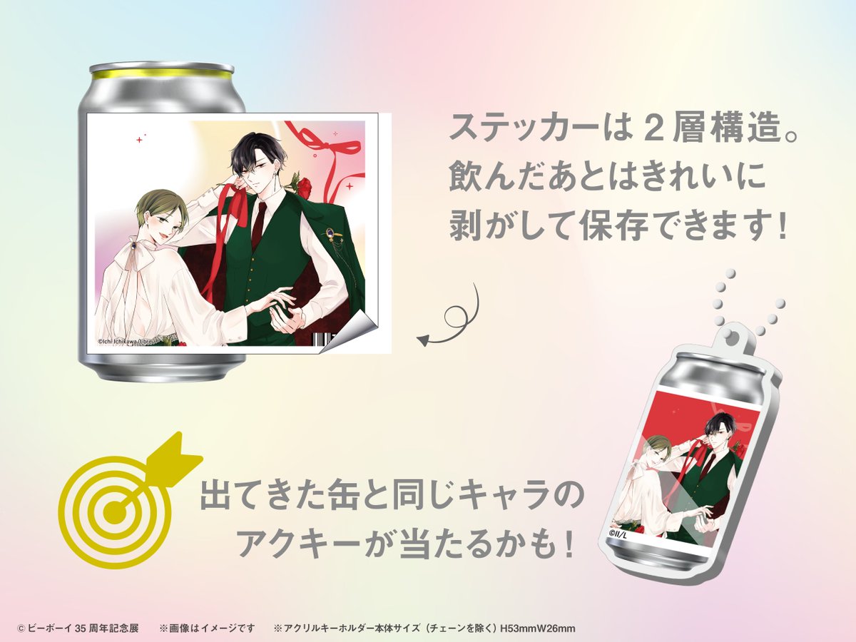 ビーボーイ編集部 tweet media