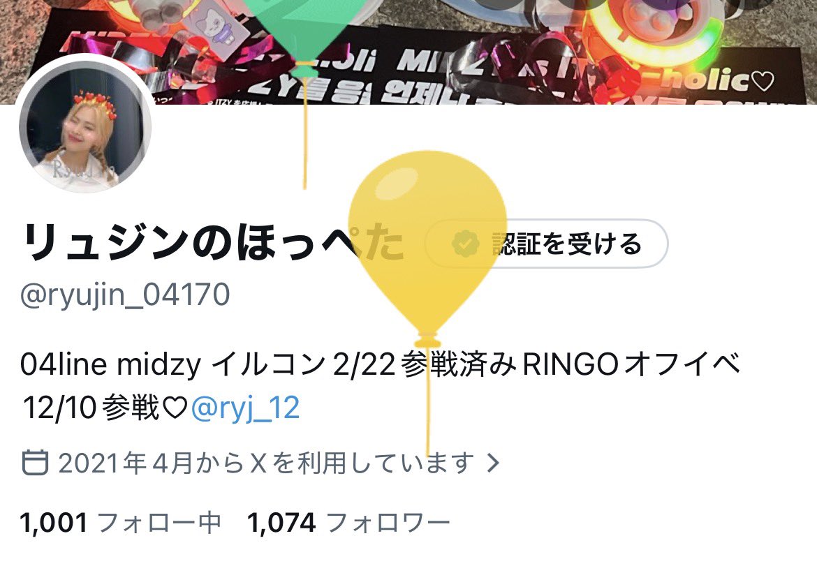 リュジンのほっぺた tweet media