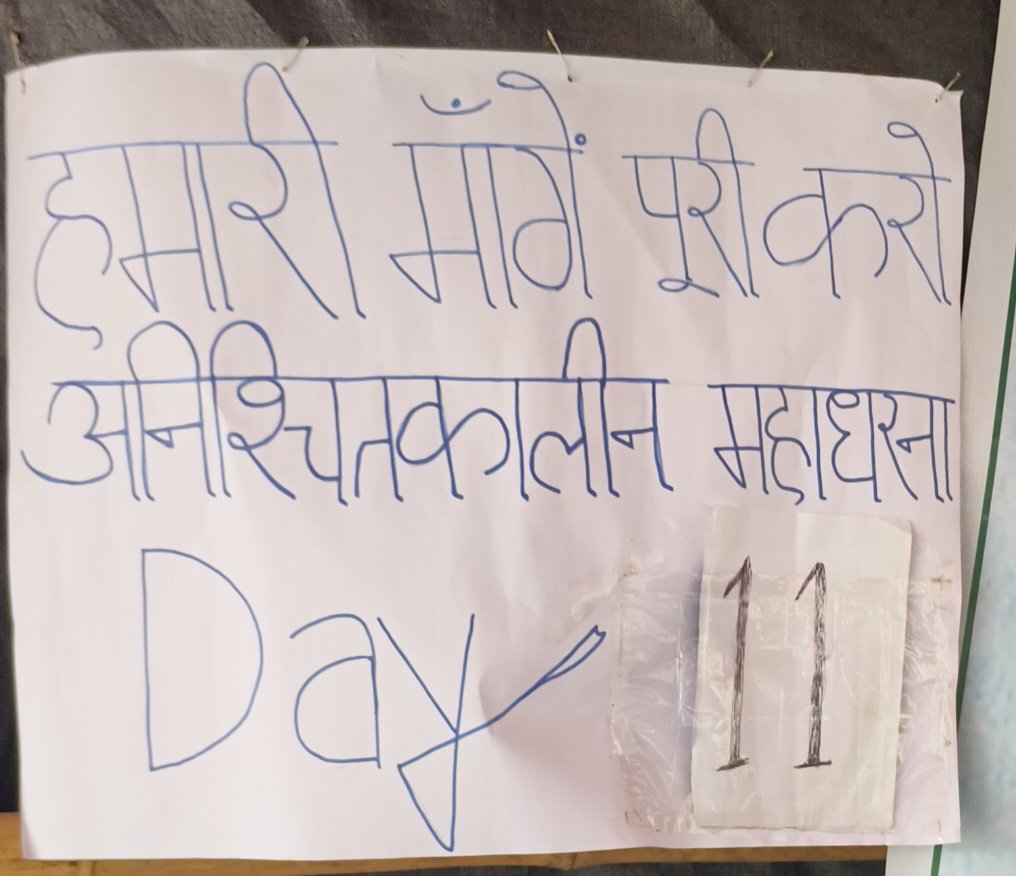 TofailShekh's tweet photo. @HemantSorenJMM महोदय, साहिबगंज जिला के बरहरवा प्रखंड सह अंचल कार्यालय के सामने लगातार 11वा दिन से शेरशाहबादी समुदाय के लोग अपनी जाति के लिए भीख मांग रहे हैं लेकिन हमलोगों की आवाज कोई सुनने वाला नहीं बहुत दुःख की बात है। क्या इसी को हमर सोनार झारखण्ड बोला जाता है।@HemantSorenJMM https://t.co/cg98U6MR3Q