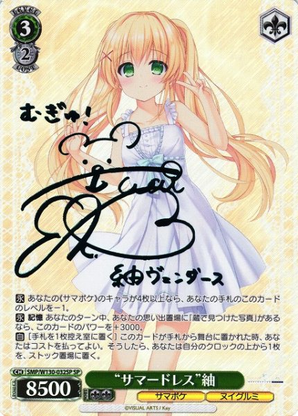 ヴァイスシュヴァルツ【Summer Pockets REFLECTION BLUE Re:Edit】販売