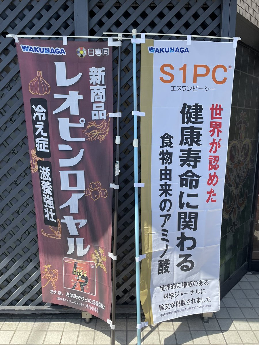 matsushima2425's tweet photo. 今朝のテレビ朝日羽鳥慎一モーニングショーで健康寿命に関わる食物由来のアミノ酸
S1PCの研究結果が世界的有名なジャーナルに掲載され、今井先生から詳細がありました
当店でおすすめしている商品に含まれているアミノ酸でも有り、沢山のお客様に愛飲され私も40年以上服用しているお薬です
#S1PC https://t.co/3oiS7f8Rf2