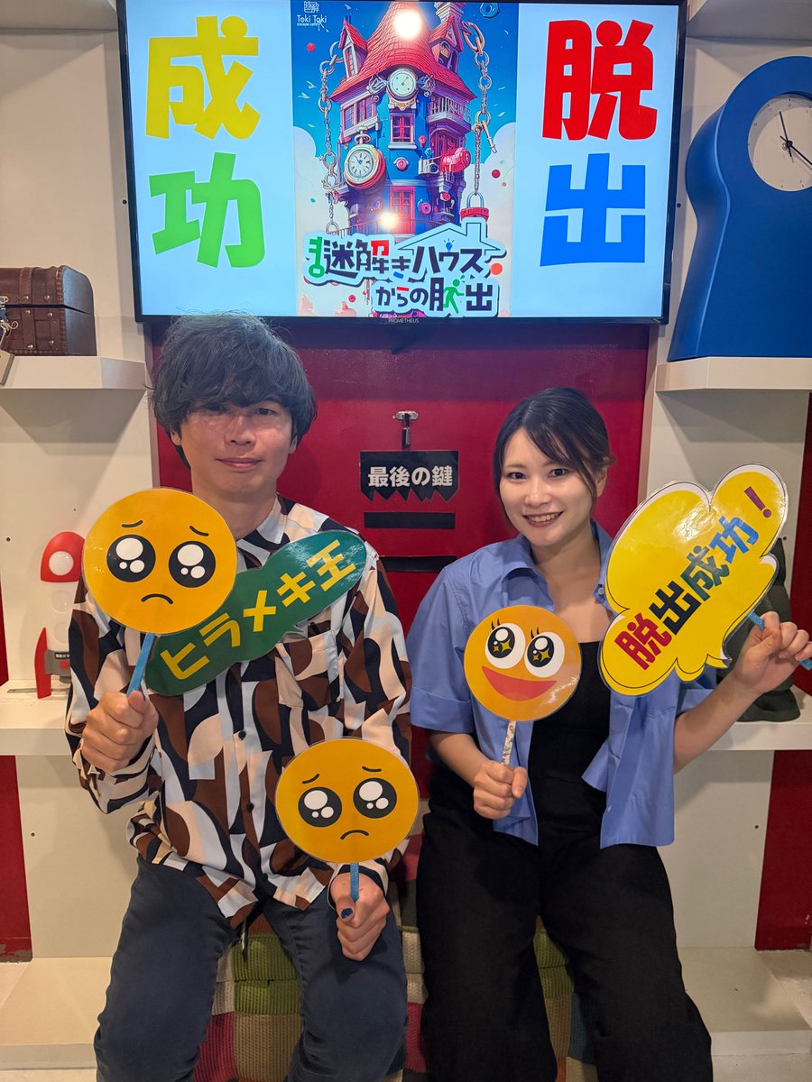 RiddleTimez株式会社 tweet media