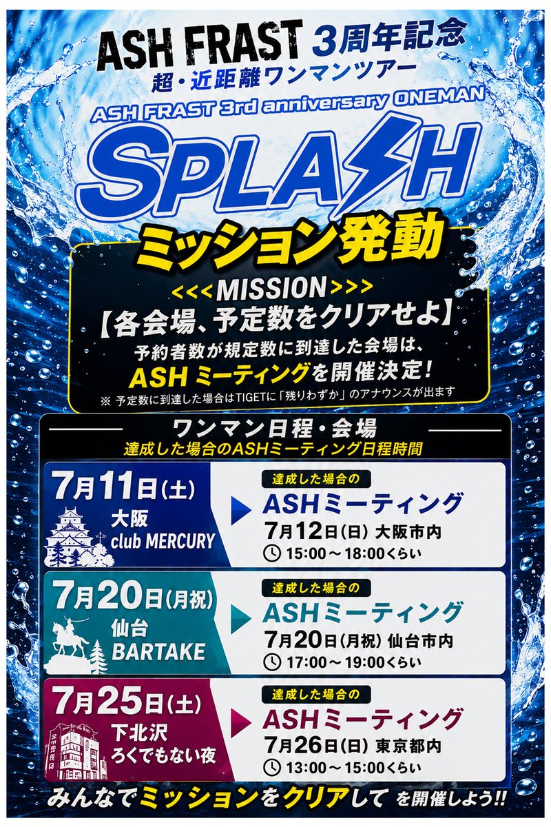 ASH FRAST/ 愛沢絢夏 official tweet media