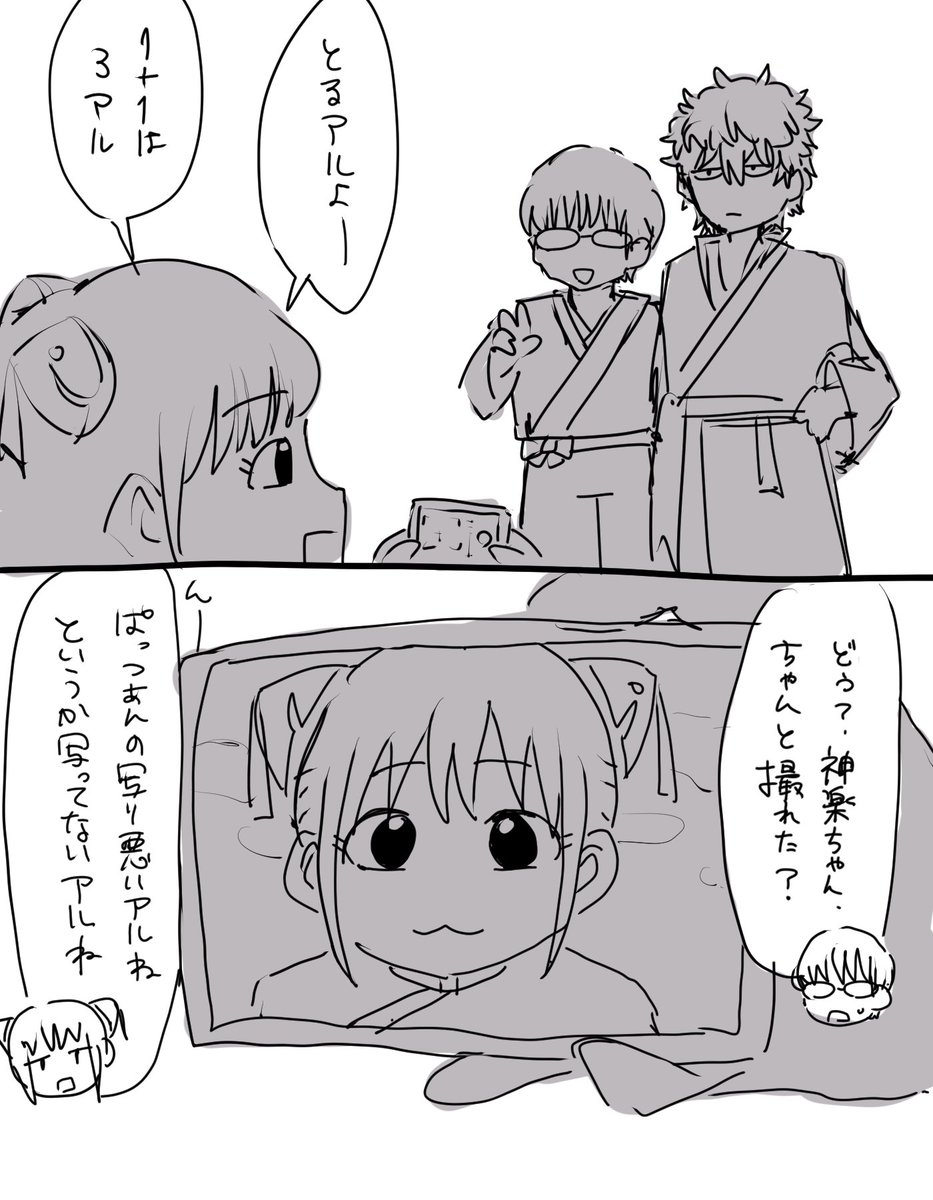 skinyC9's tweet photo. 万事屋 https://t.co/6nj88rUTtR