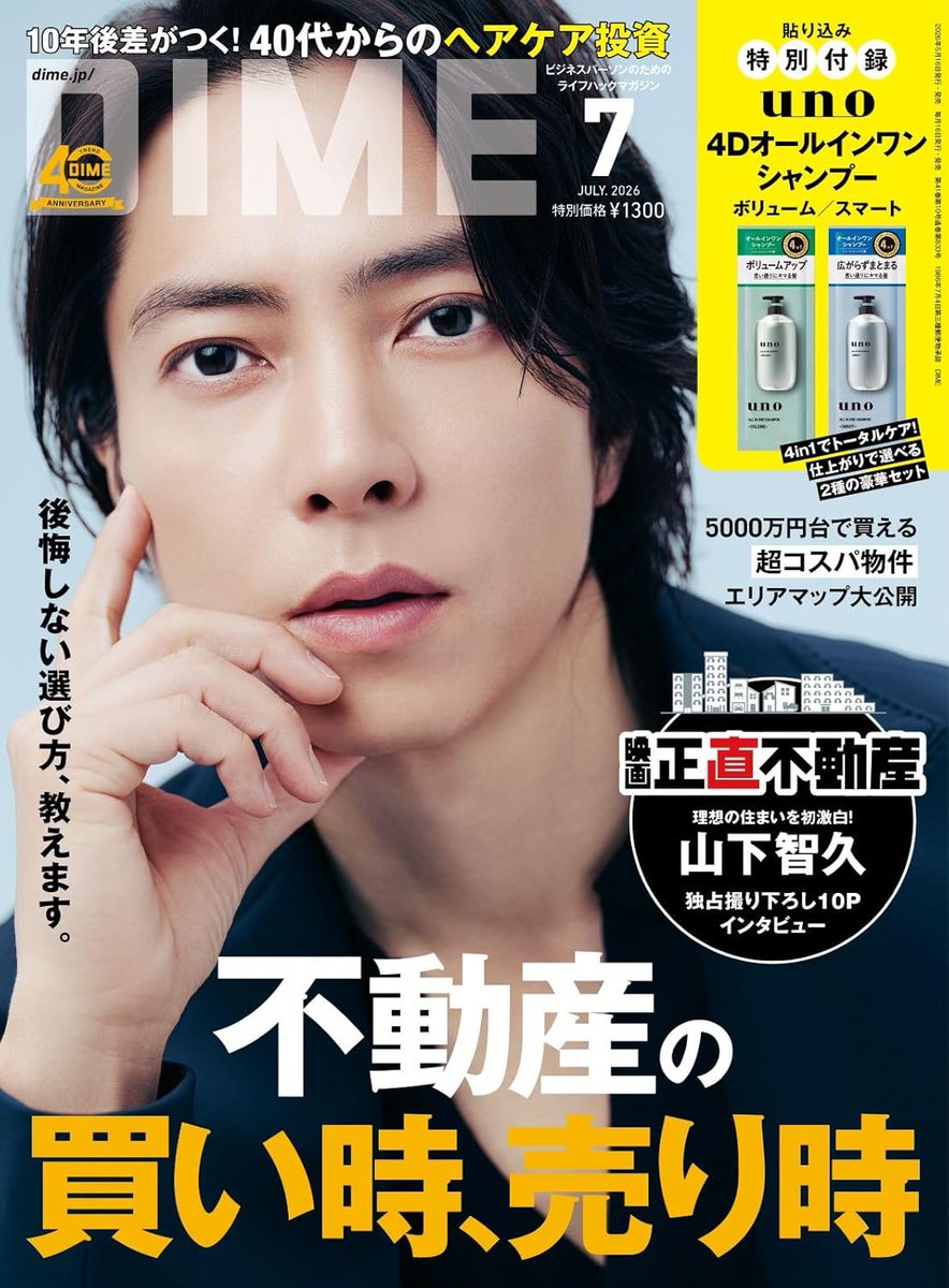 DIME編集部 (@DIME_HACKS) / Posts / X