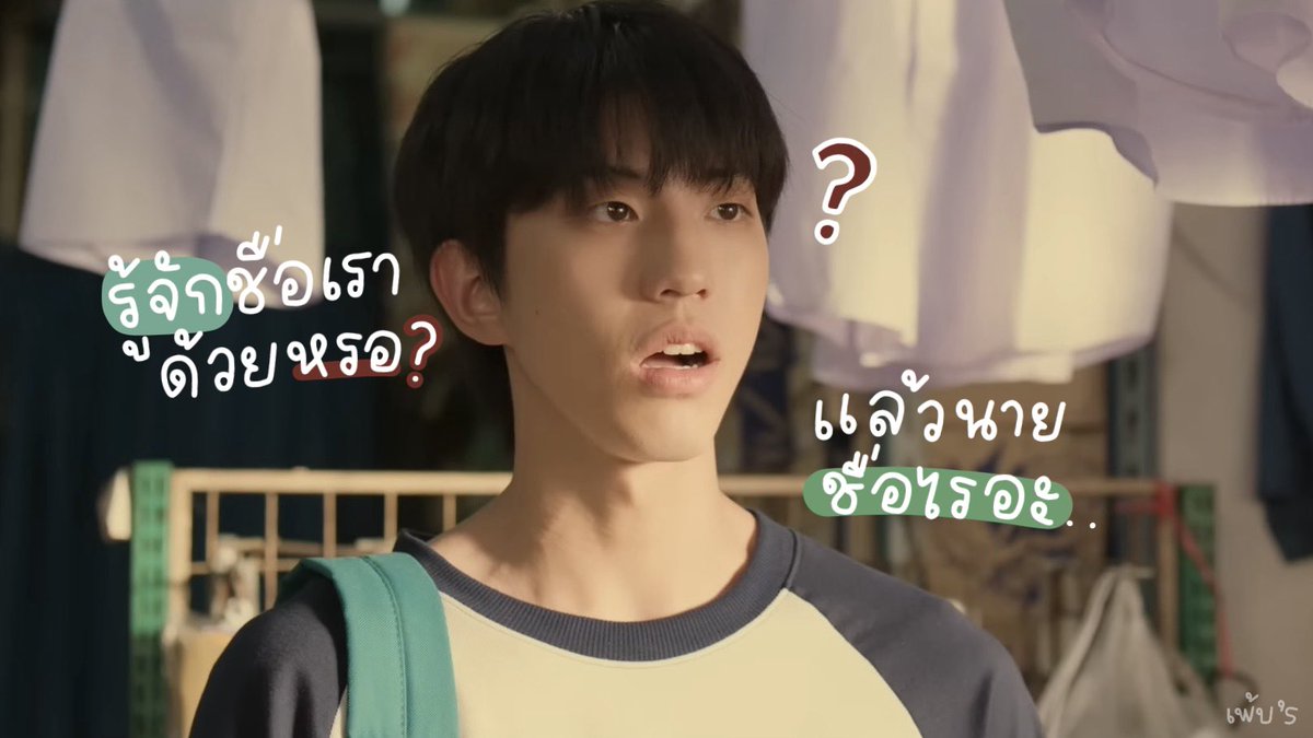 เพ้บ tweet media