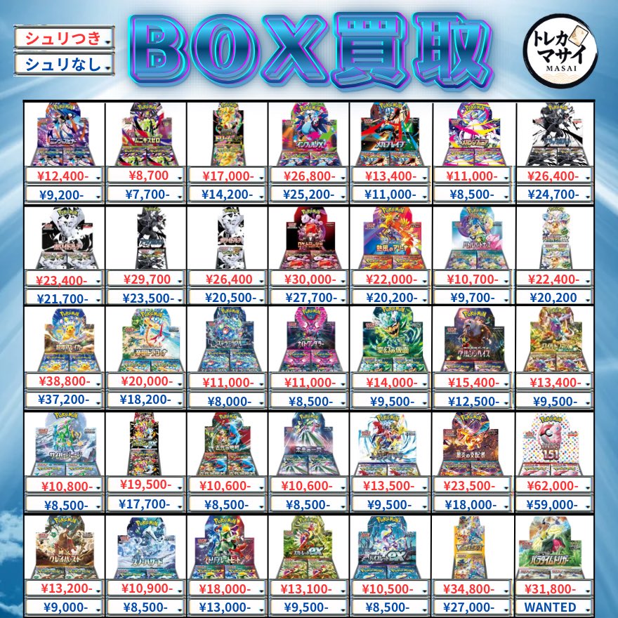151 シュリンク有り 上記商品規定数集まりましたので締め切ります。