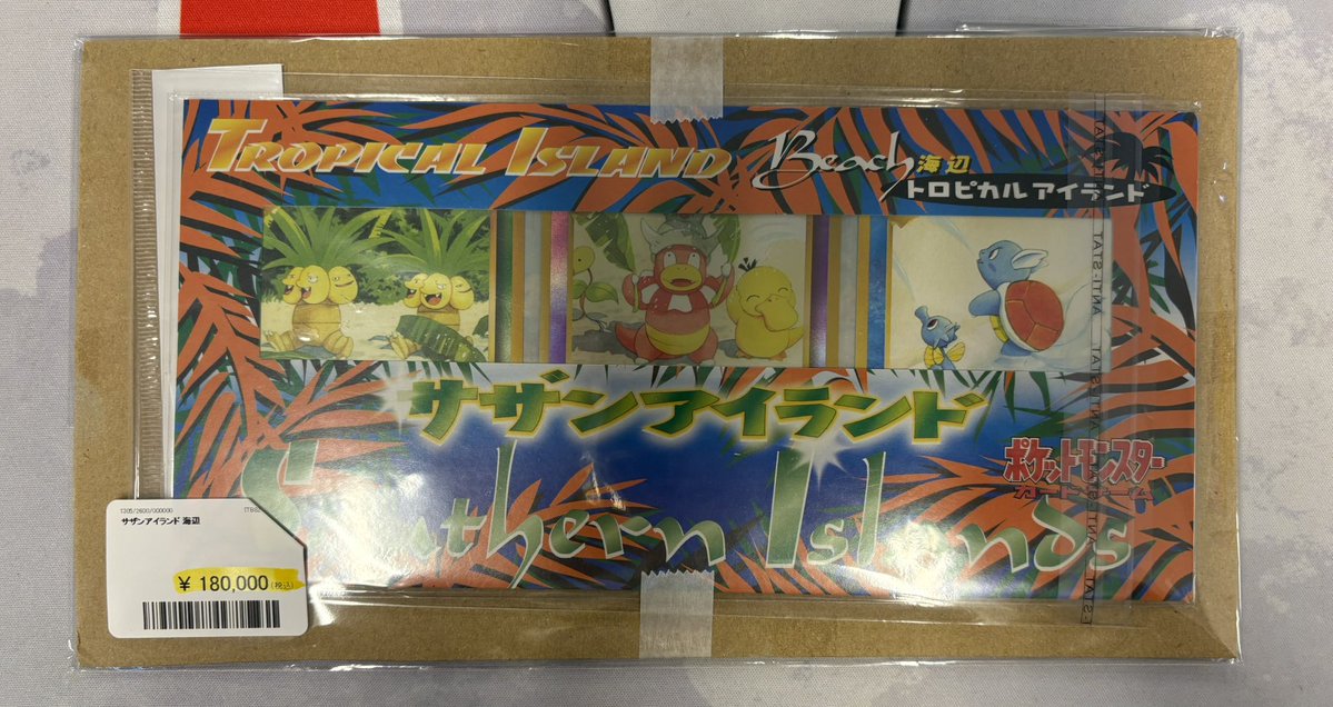 サザンアイランド　まとめ売り 9枚セット ポケモンカード 旧裏 サザンアイランド 18枚 フルコンプリートセット