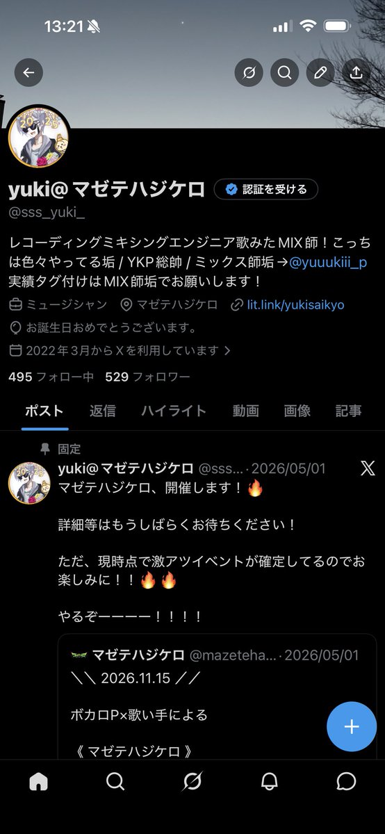 yuki@マゼテハジケロ tweet media