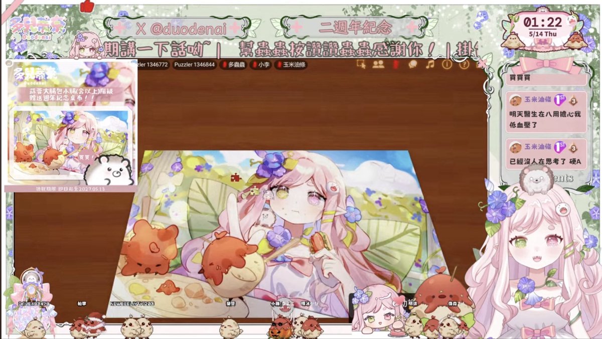 多兒蒂奈Duodenai 🧚♀️【食物系Vtuber】 tweet media