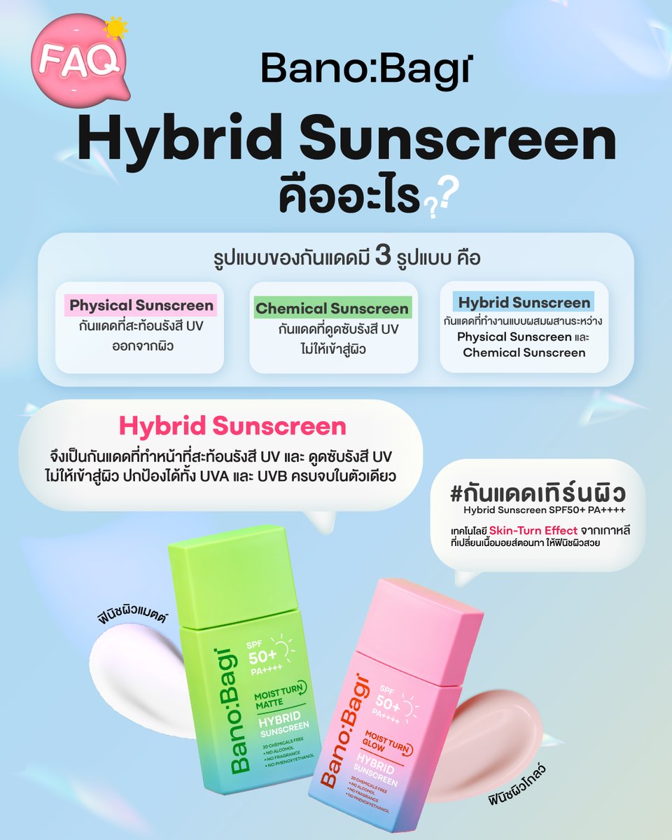 Banobagi Thailand - Cosmetic tweet media