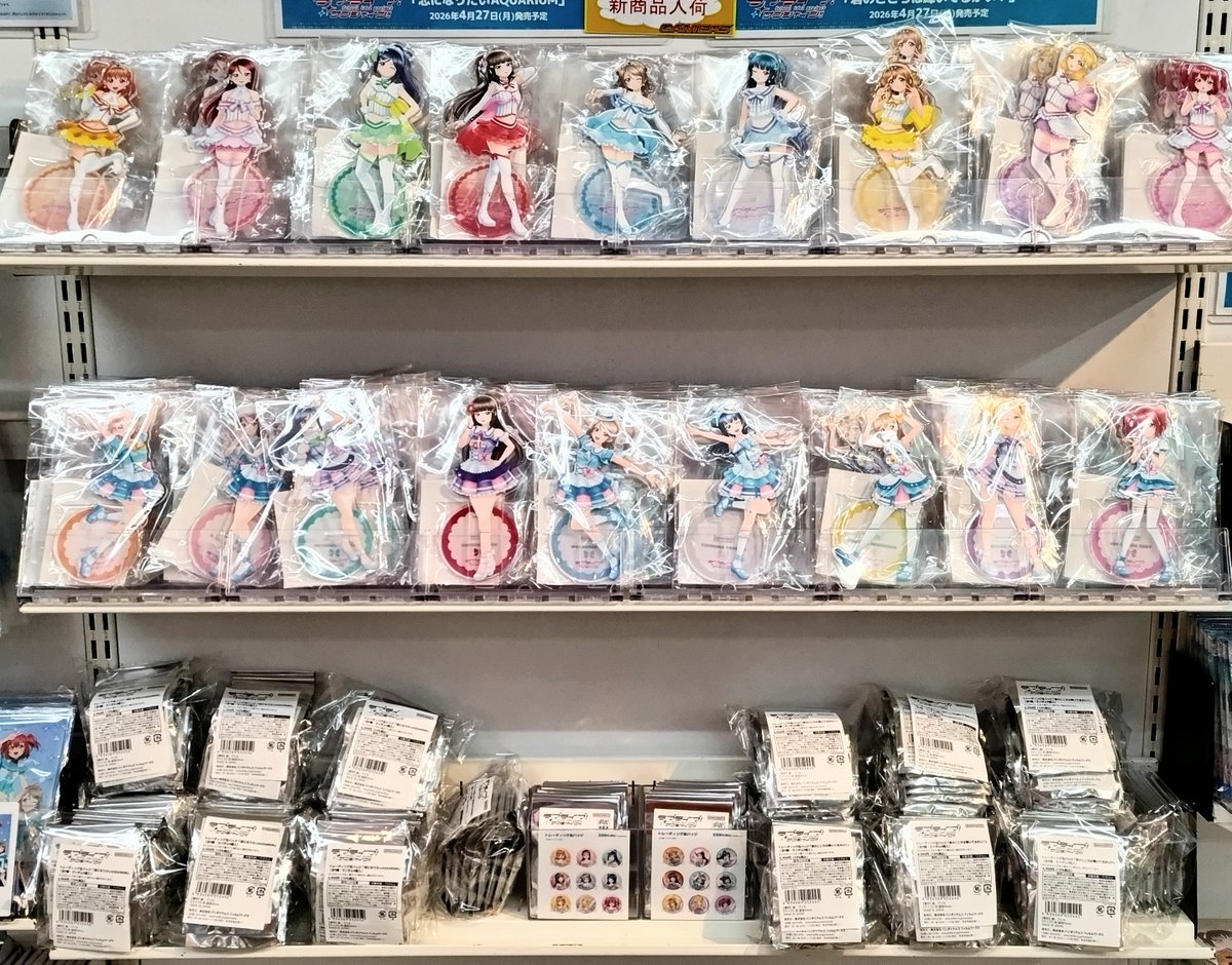 グッズ】 ラブライブ！サンシャイン!! 「君のこころは輝いてるかい