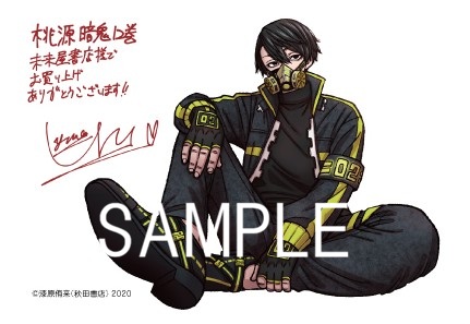 桃源暗鬼』漆原侑来 (@tougenanki) / Highlights / X
