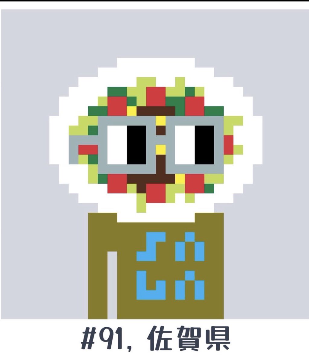 yokoon1's tweet photo. #ご当地Nouns #ナノブロック
🟥ご当地🗾バトンリレー🟨41/47
 
こんにちは、naonao ⌐◨-◨ です♪

今回ご紹介するのは 佐賀県 のご当地ナウンズキャラクター No.91 🎉
ヘッドは佐賀のご当地グルメ 『シシリアンライス』、アクセサリーはあの名曲から生まれたフレーズ 『SAGA』 です！

🍚 シシリアンライス
あたたかいご飯の上に、レタス・トマト・コーンなどの生野菜と炒めた肉＆玉ねぎをたっぷりトッピング、仕上げにマヨネーズをかけた佐賀発祥のご当地丼。佐賀牛・三瀬鶏・イノシシ肉など、お店ごとのこだわり食材で個性が光るのも魅力です🐄✨

🎵 SAGA
佐賀県出身のお笑い芸人・はなわさんが作詞作曲したご当地ソングの、あのサビフレーズ。「SAGA SAGA…」一度聴いたら頭から離れない🤣

それではごきげんよう！！
ナウニッシュな一日を⌐◨-◨