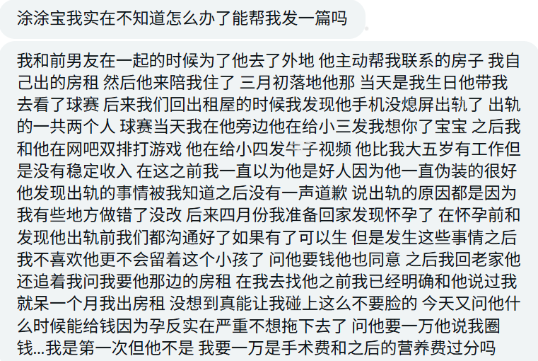 我怀了前男友的孩子该不该找他要手术💰和营养💰 https://t.co/Mj1uB7wBMt