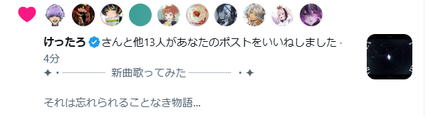 あさは ねむゐ🍣💤毎月13日歌みたUP💎 tweet media