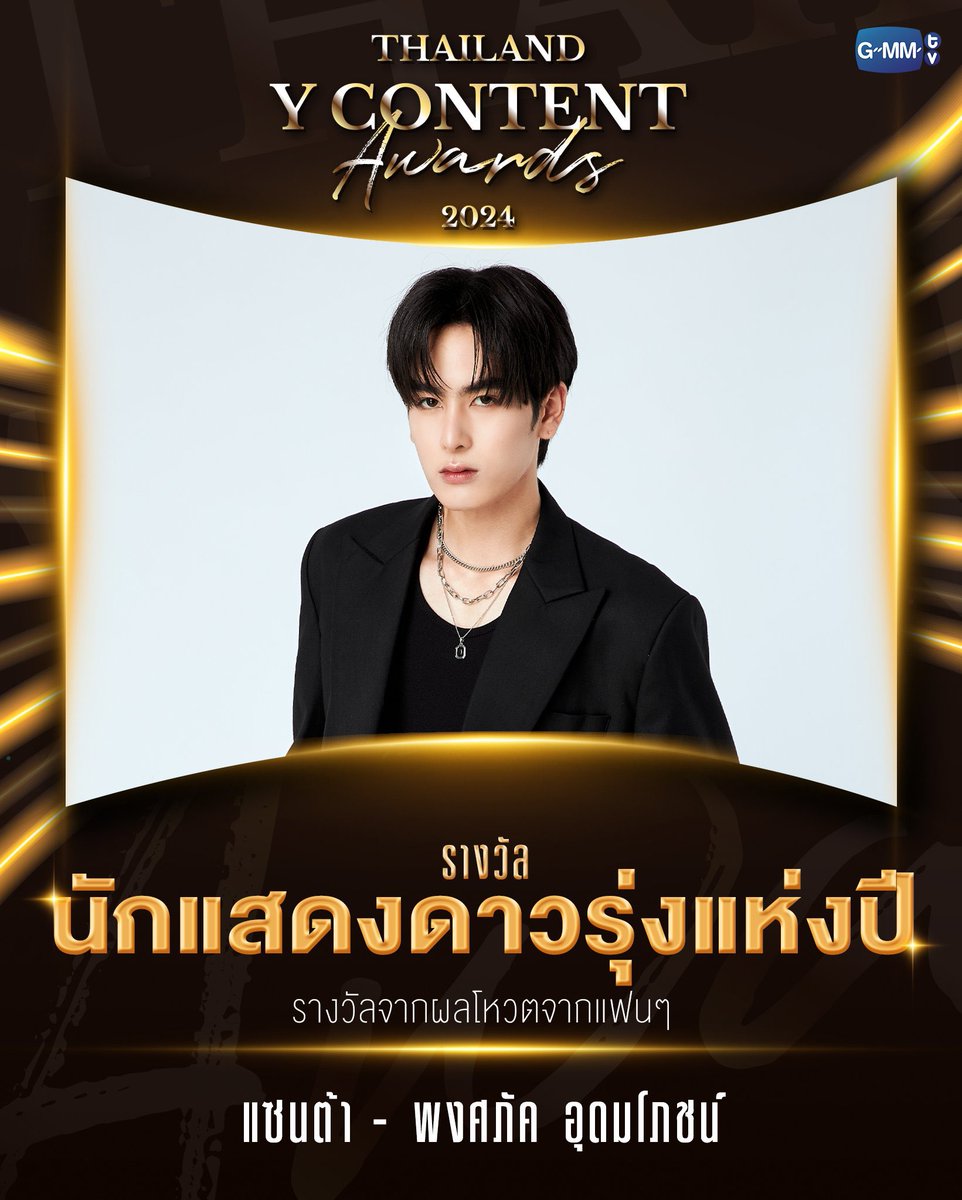 ducky รร สุขุมอุดมรักษ์ tweet media