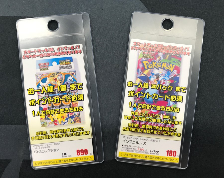 カードラボ各店舗 ✓インフェルノX ✓スタートデッキ100 続々と開始し