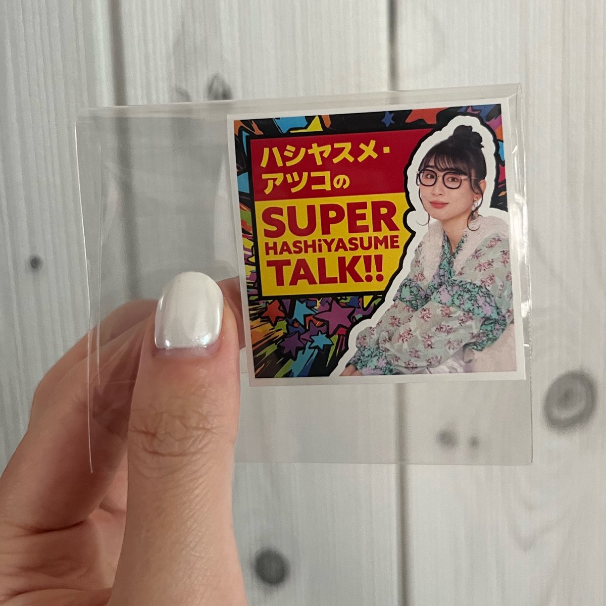 あっちゃんページ あっちゃん👓のステッカーいただきました〜❗️手帳に貼ります